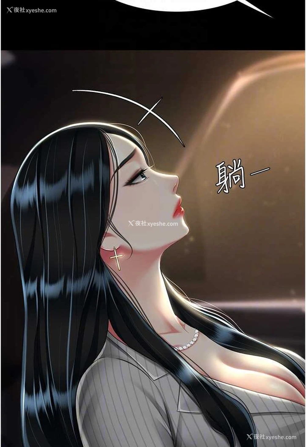 24P - 复仇母女丼