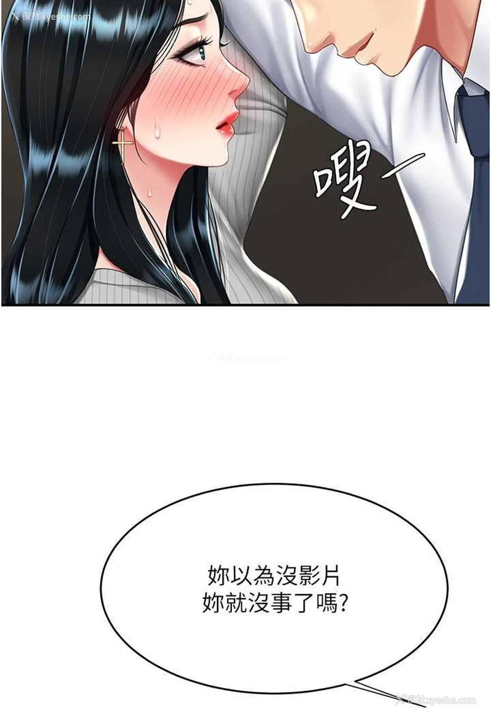 40P - 复仇母女丼
