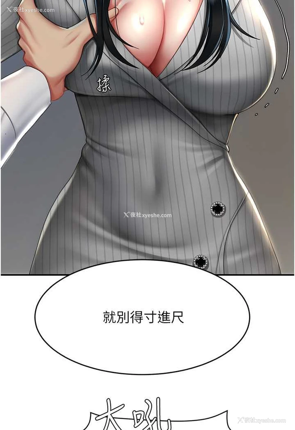 46P - 复仇母女丼