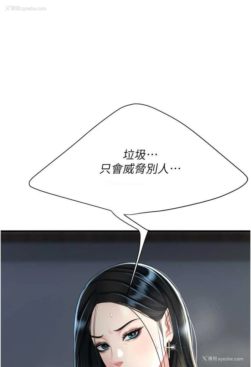 50P - 复仇母女丼