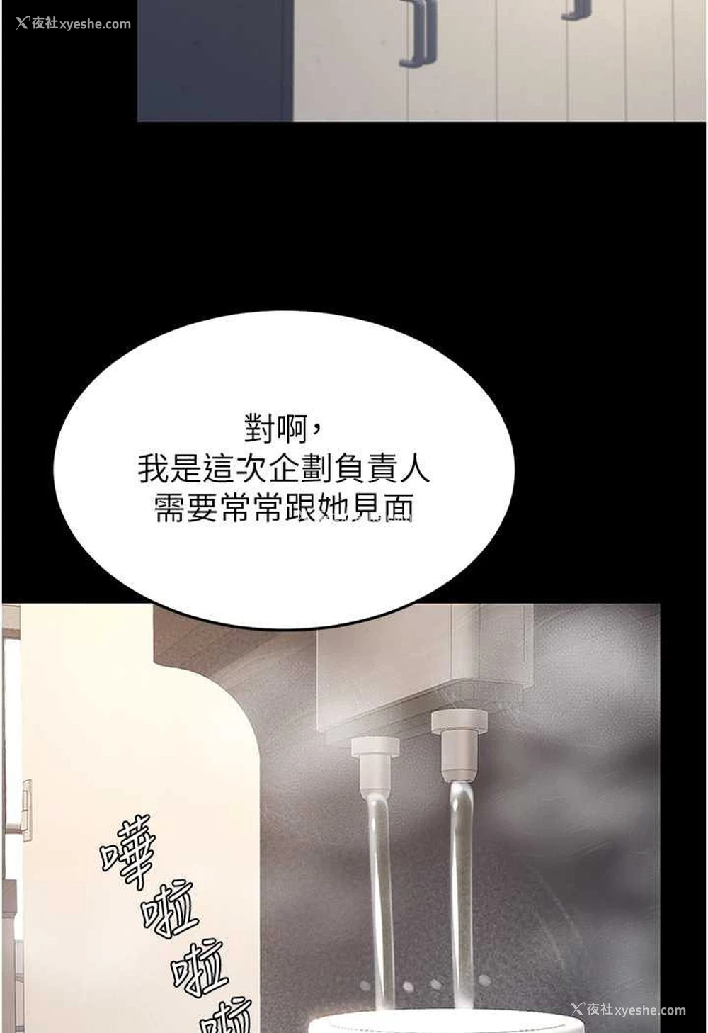 71P - 复仇母女丼