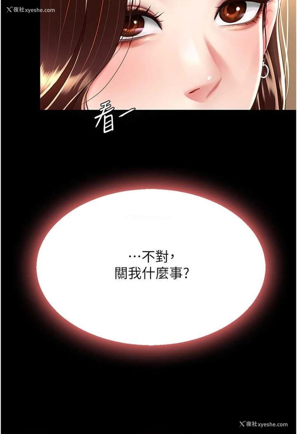 82P - 复仇母女丼