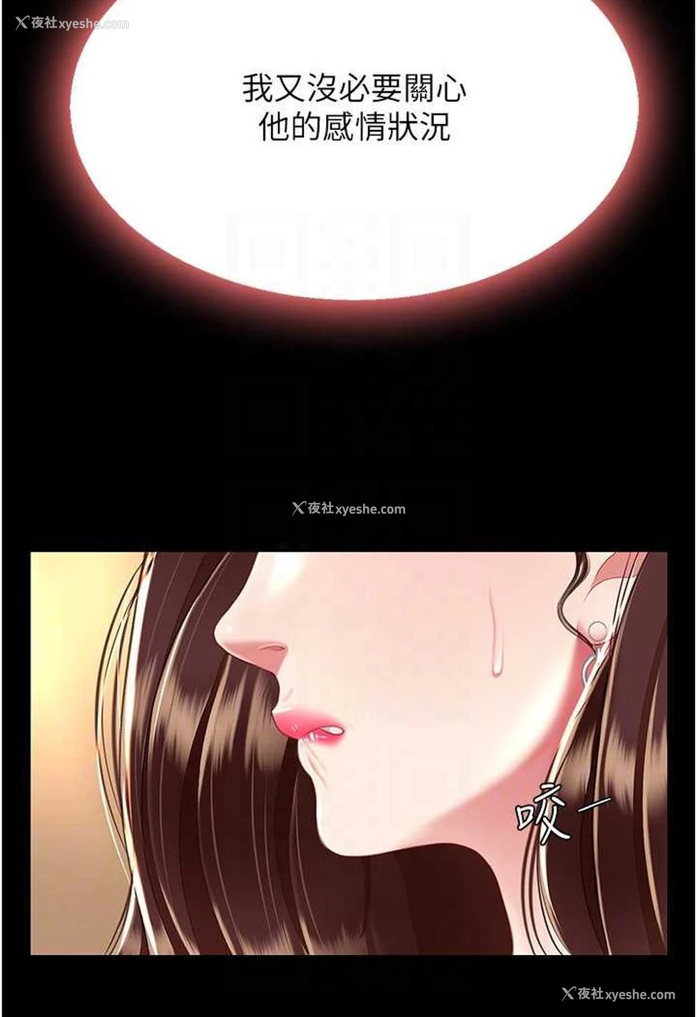 84P - 复仇母女丼