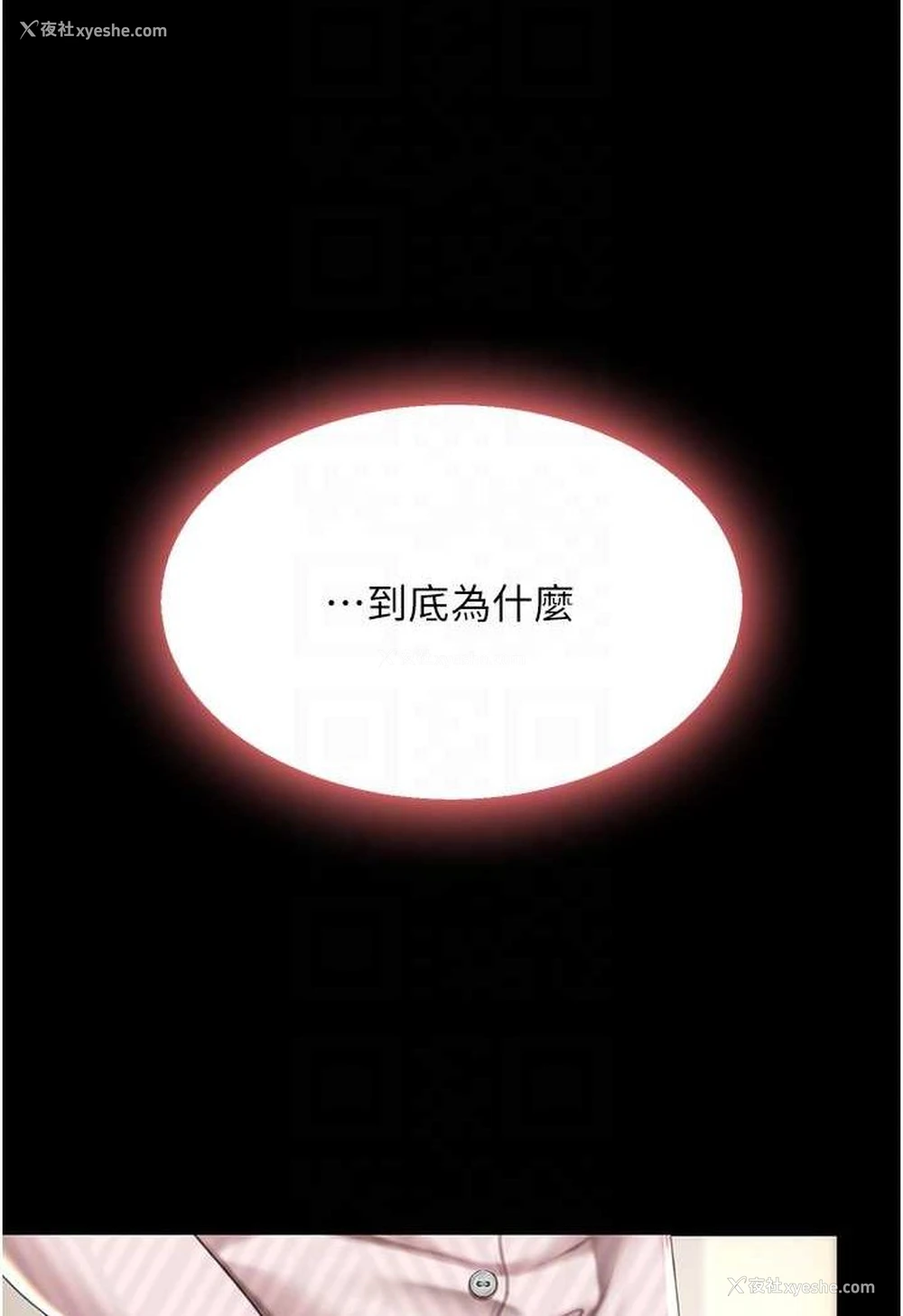 85P - 复仇母女丼