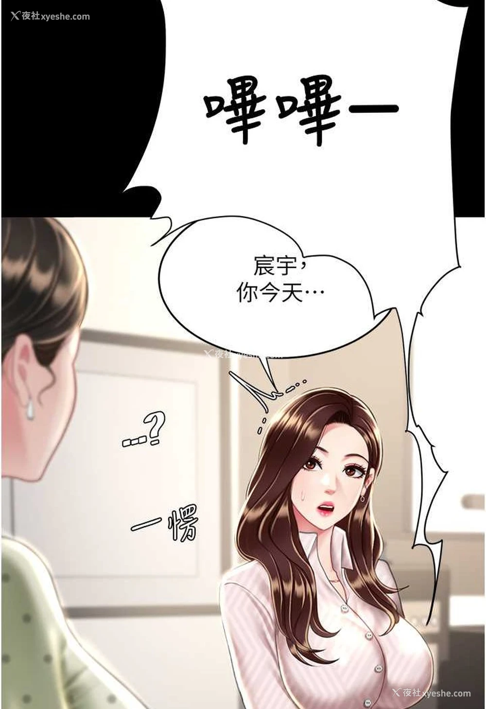 88P - 复仇母女丼