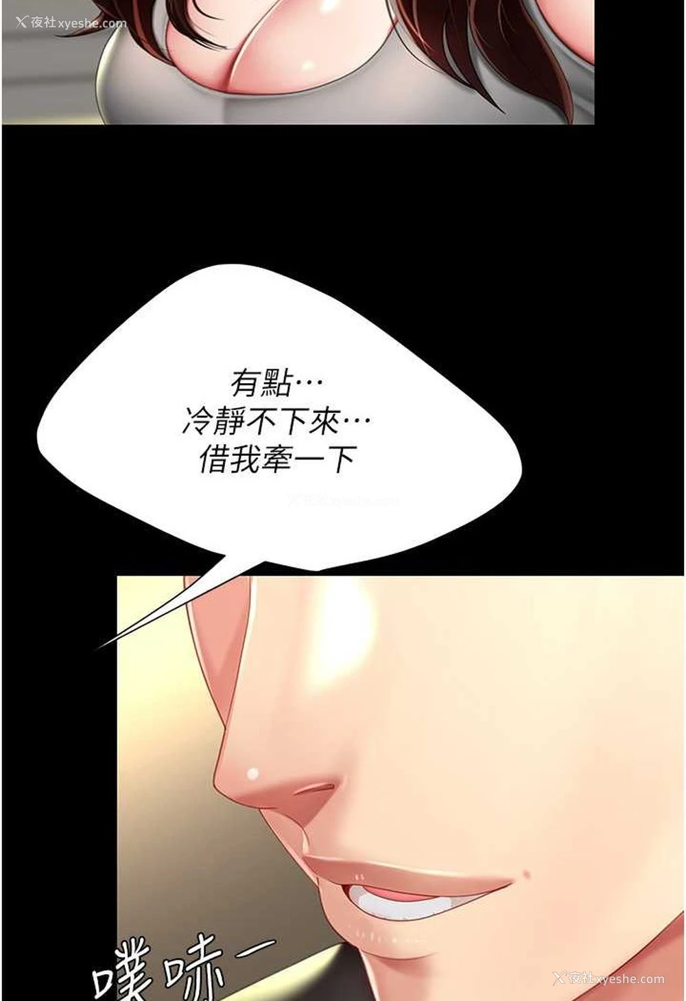 104P - 复仇母女丼