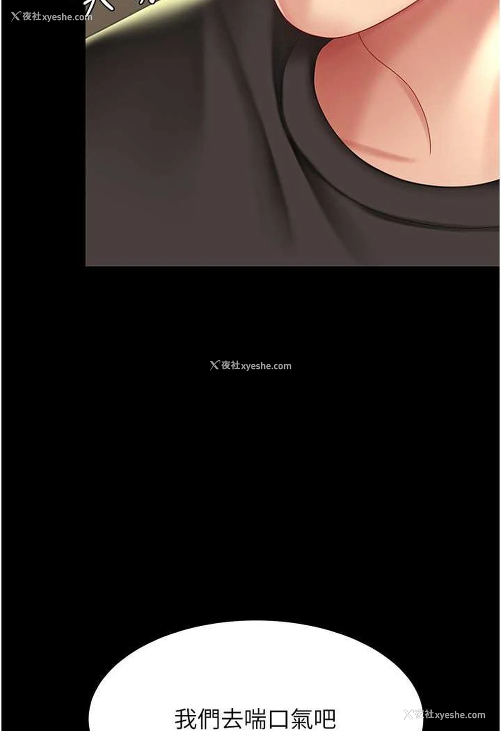 105P - 复仇母女丼