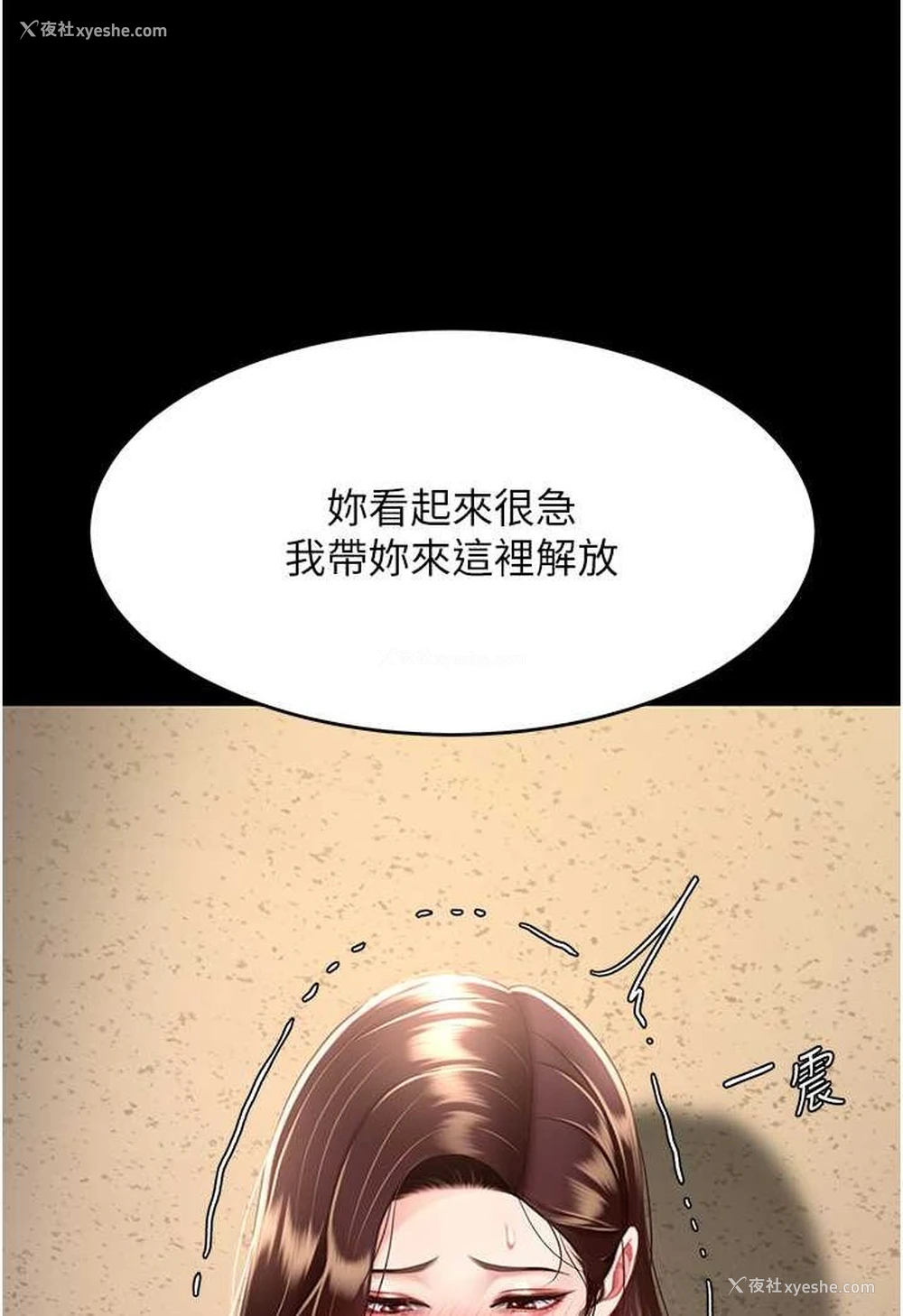 110P - 复仇母女丼