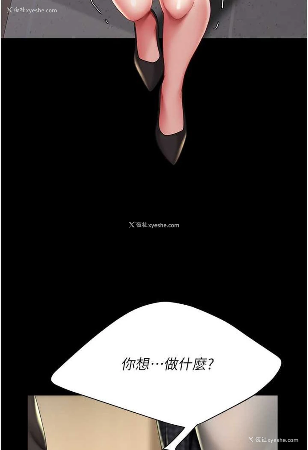 112P - 复仇母女丼