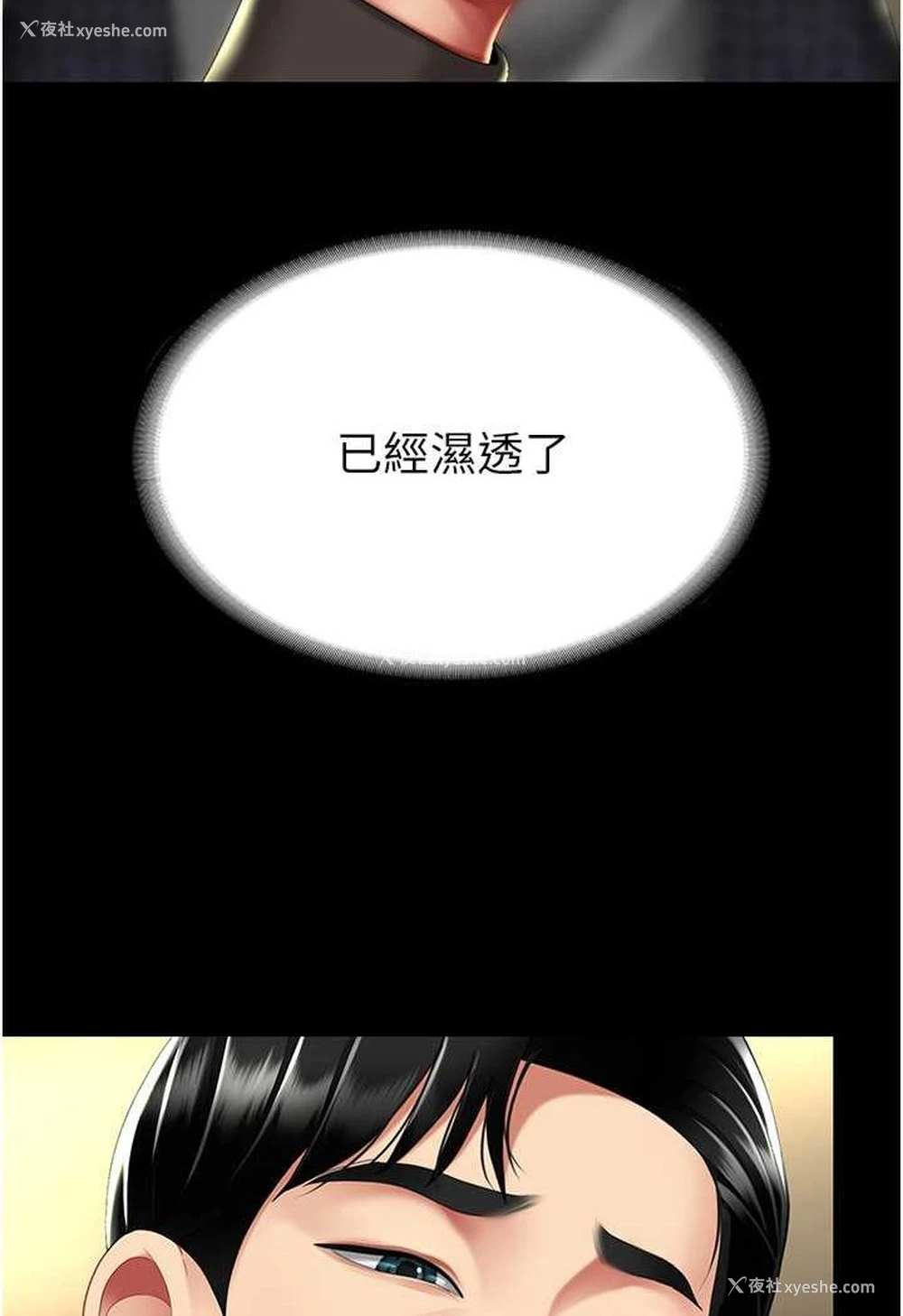 118P - 复仇母女丼