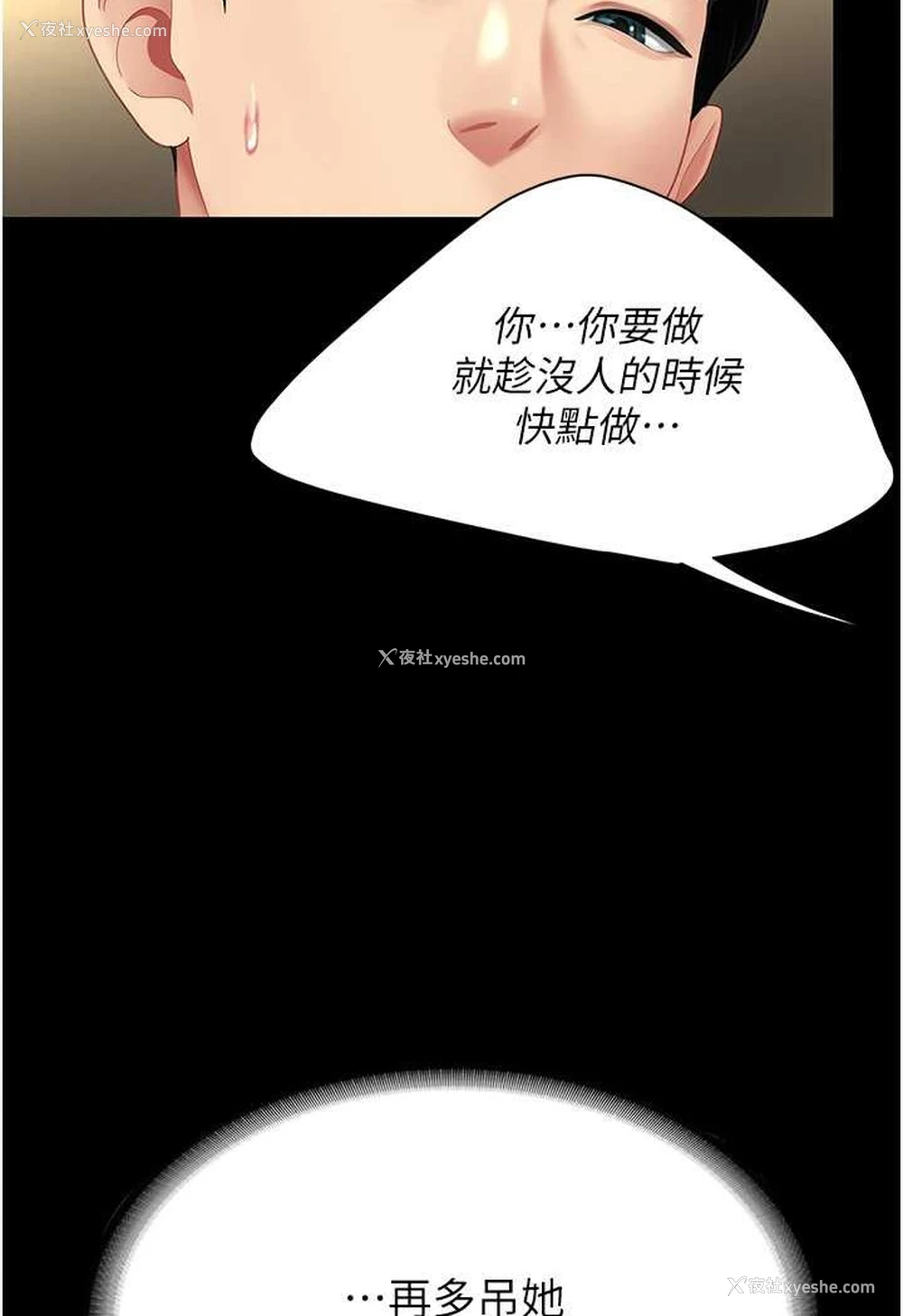 119P - 复仇母女丼