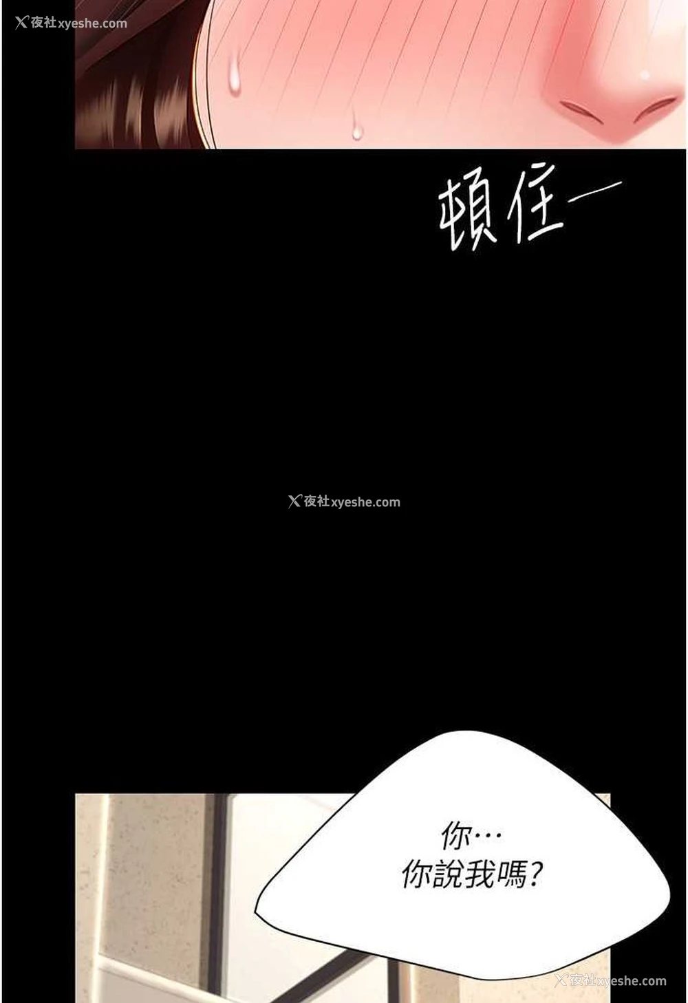 121P - 复仇母女丼