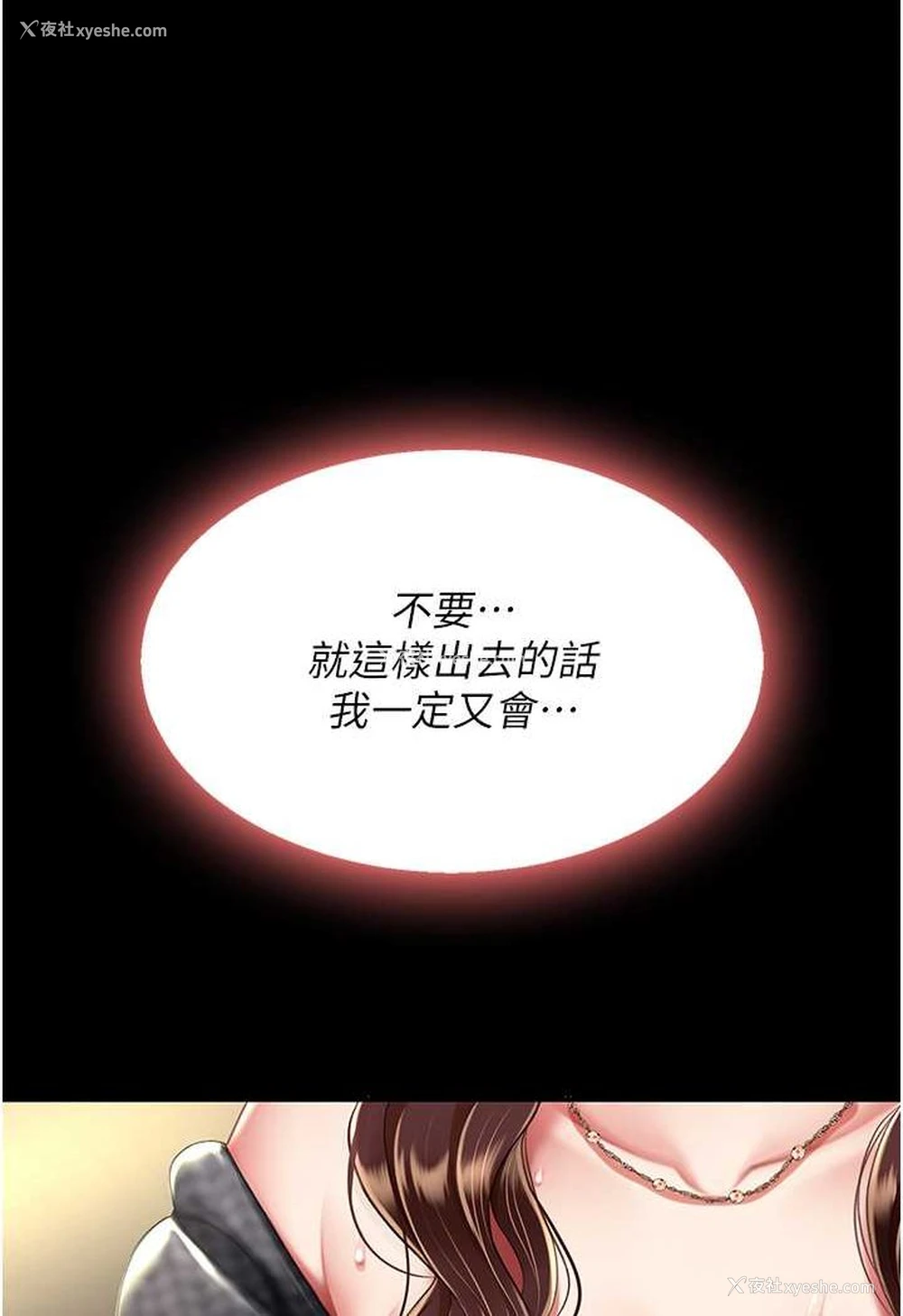 124P - 复仇母女丼