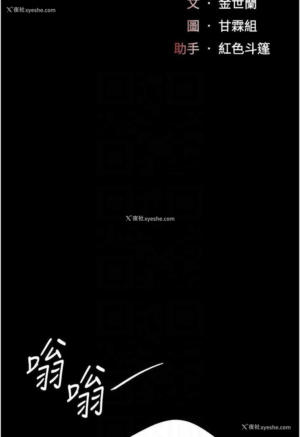 14P - 复仇母女丼