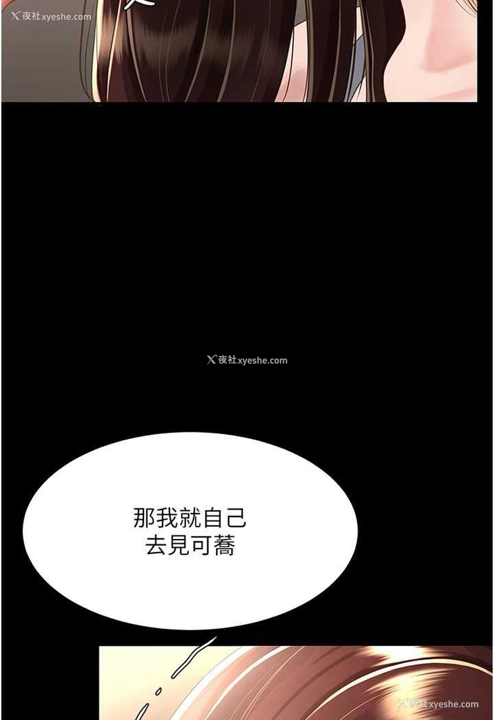 20P - 复仇母女丼