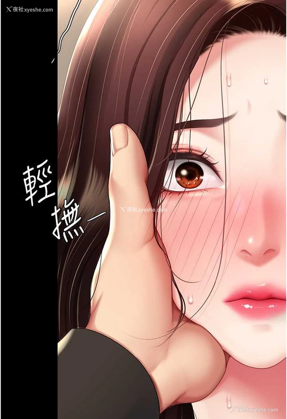 21P - 复仇母女丼