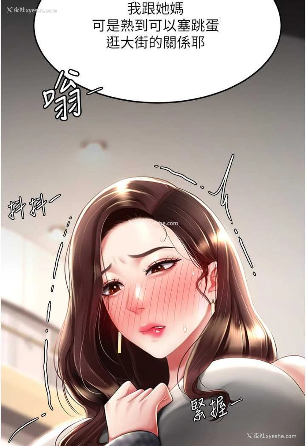 42P - 复仇母女丼