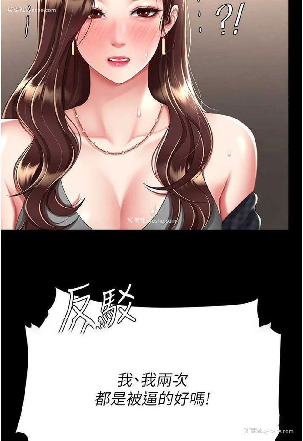 45P - 复仇母女丼