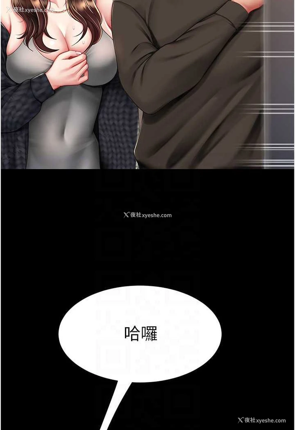 47P - 复仇母女丼