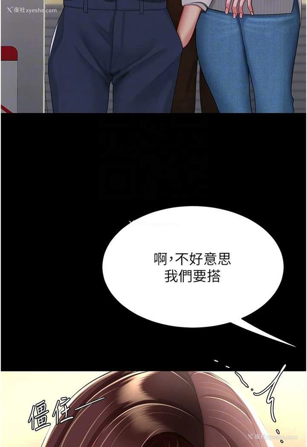 49P - 复仇母女丼