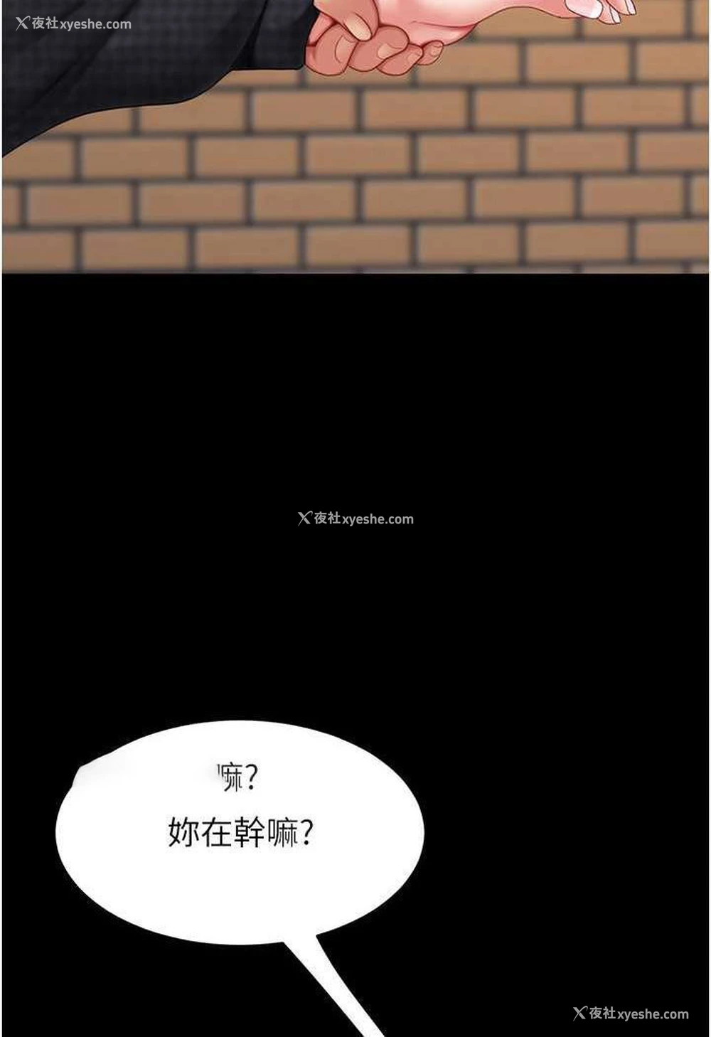 54P - 复仇母女丼
