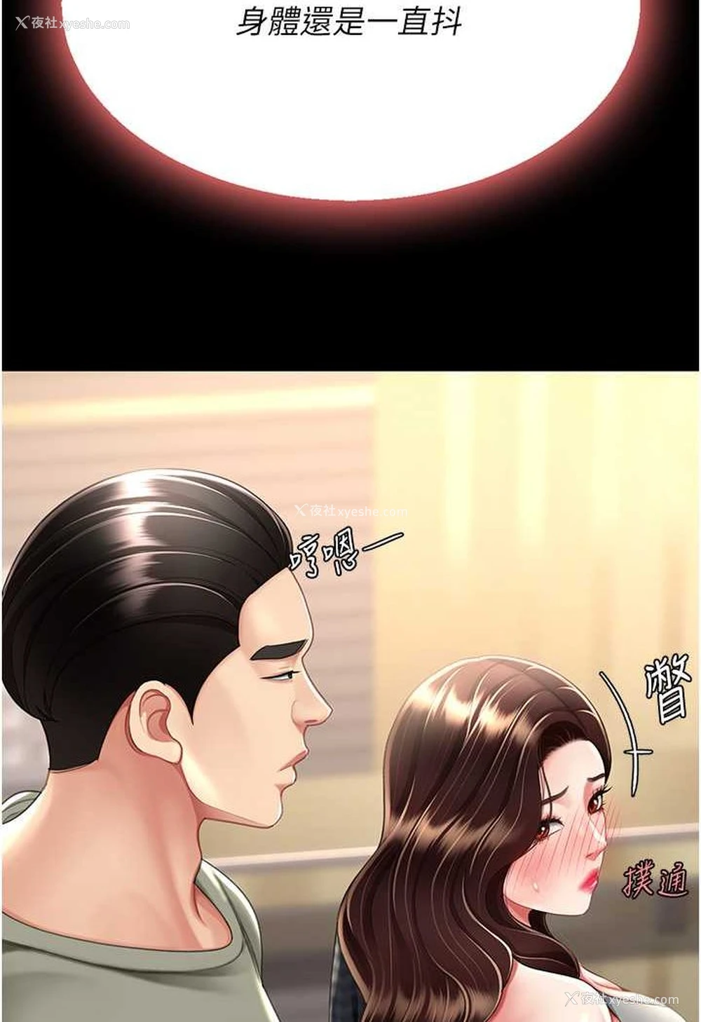 62P - 复仇母女丼