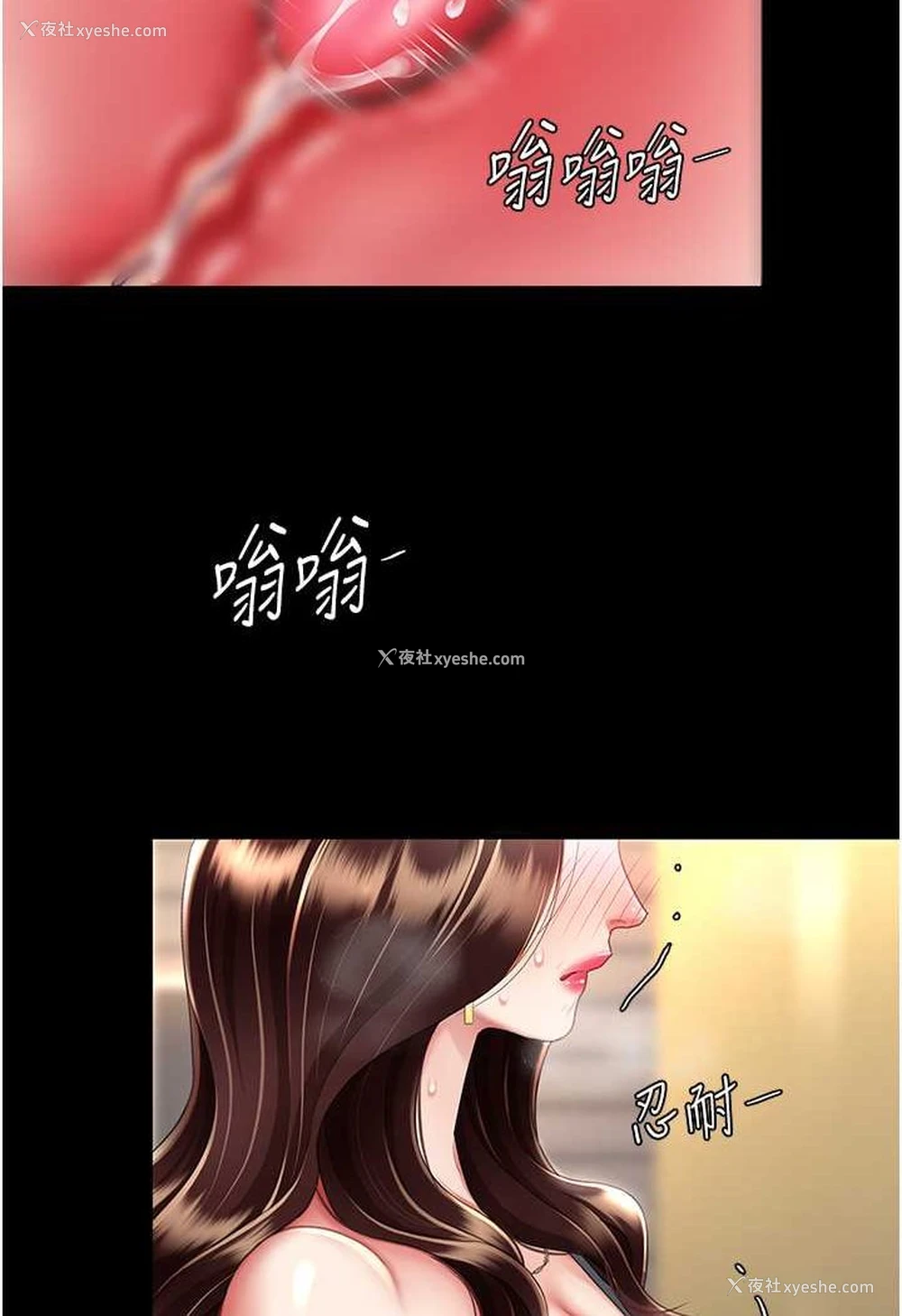 71P - 复仇母女丼