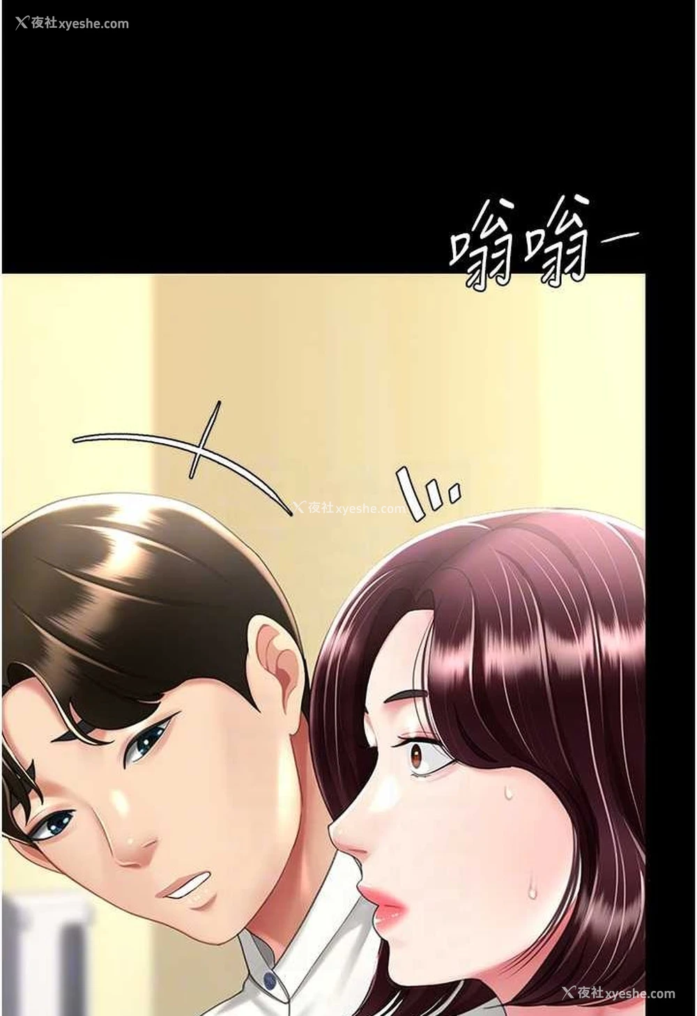 73P - 复仇母女丼