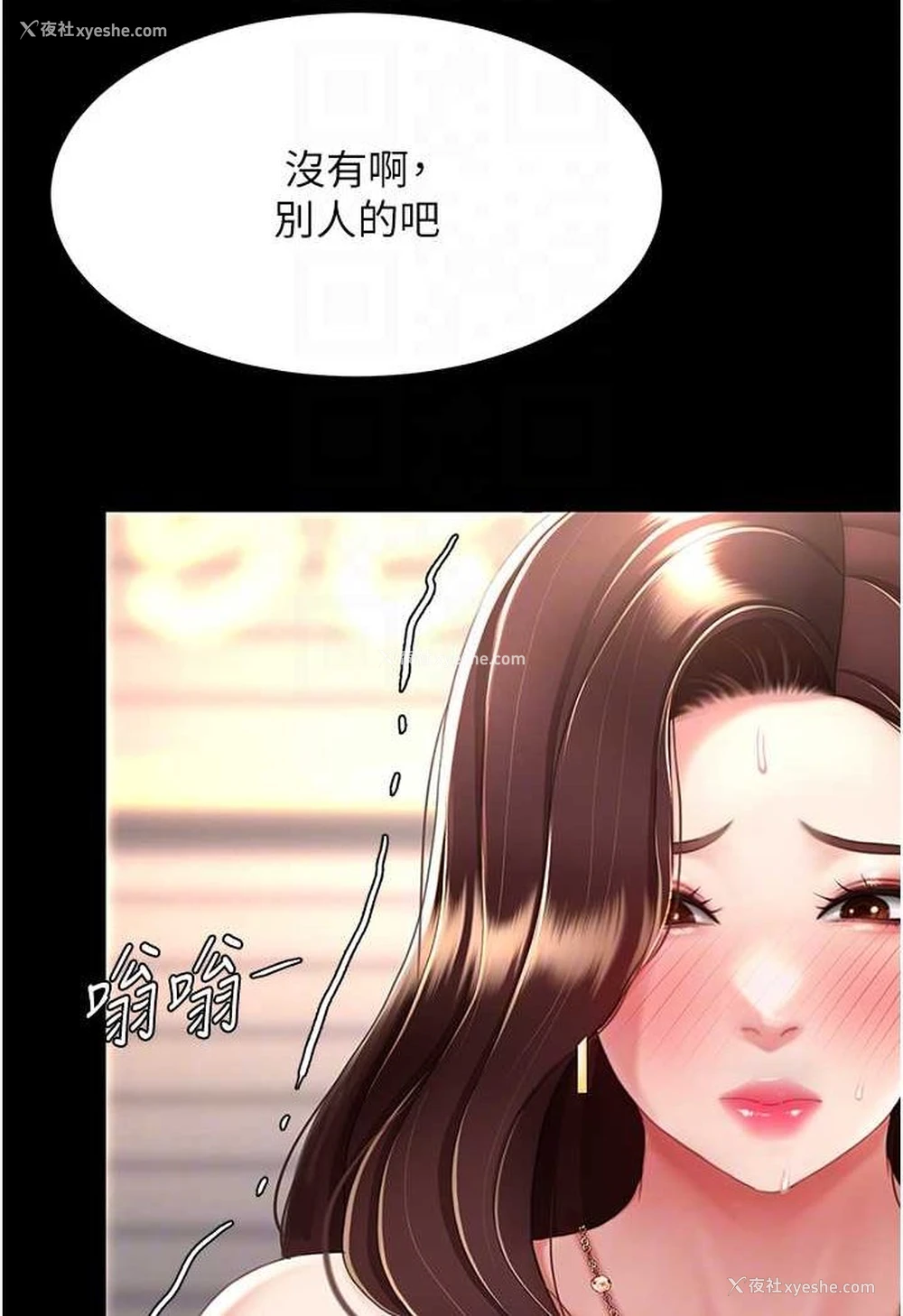 75P - 复仇母女丼