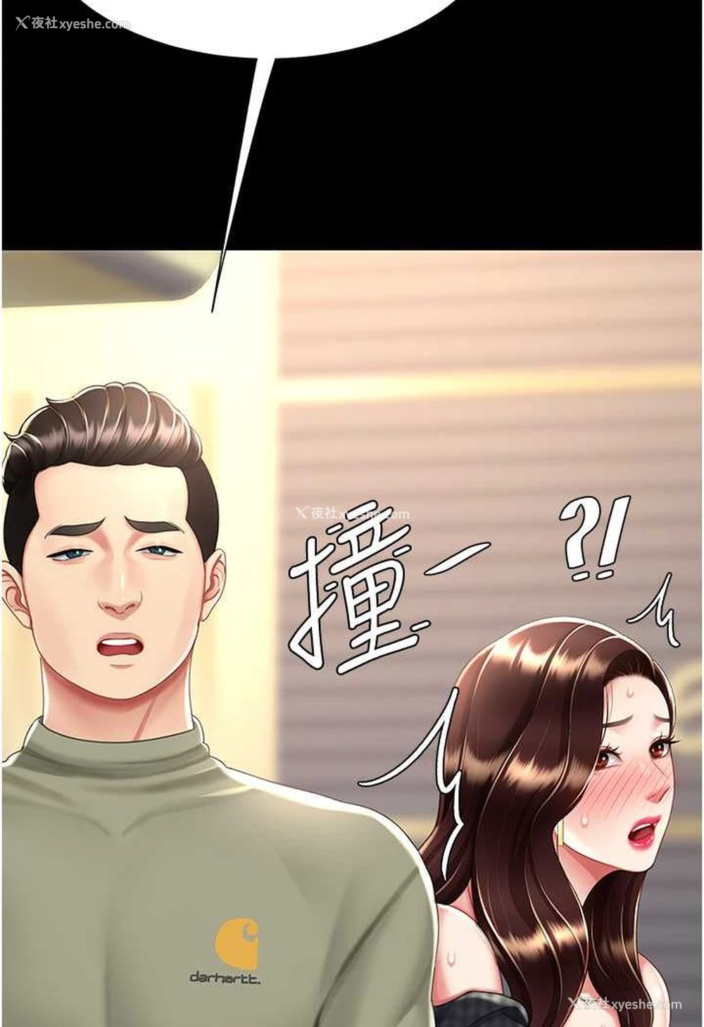 77P - 复仇母女丼