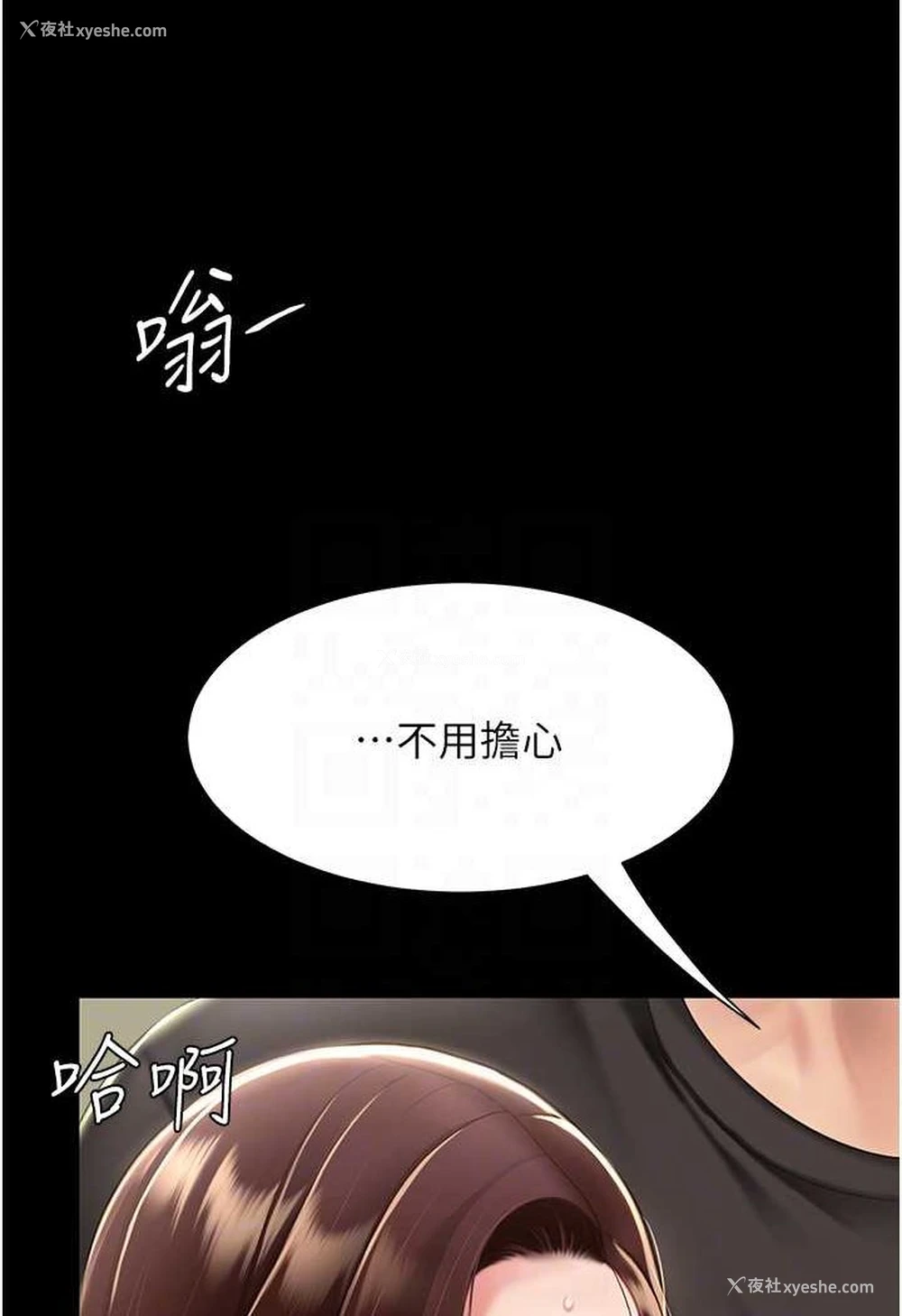 83P - 复仇母女丼