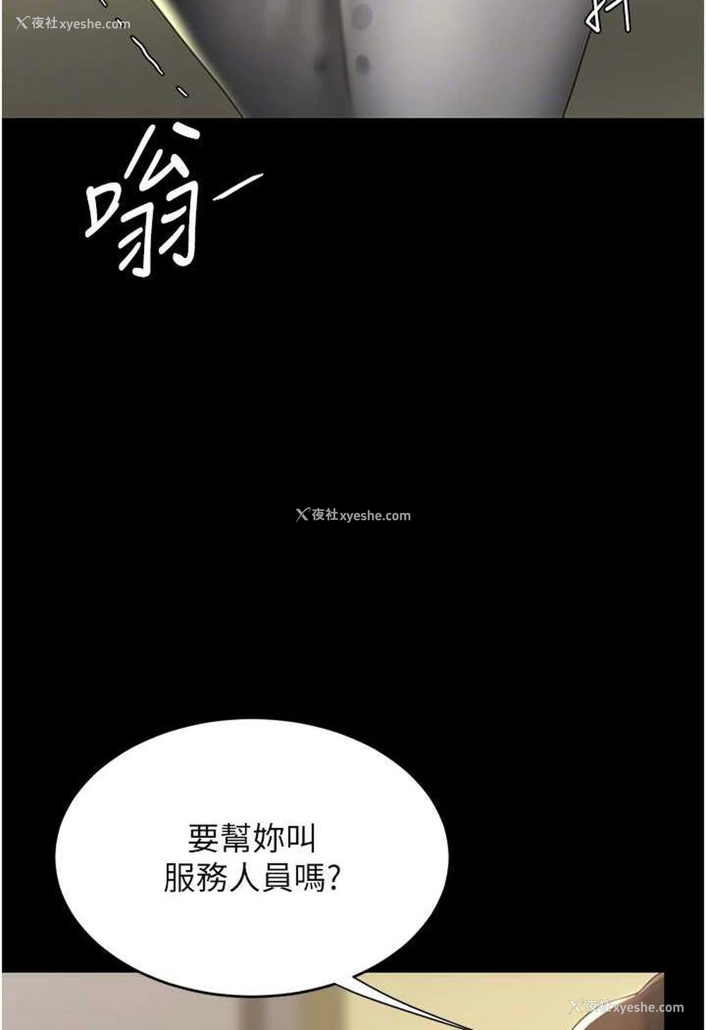 86P - 复仇母女丼
