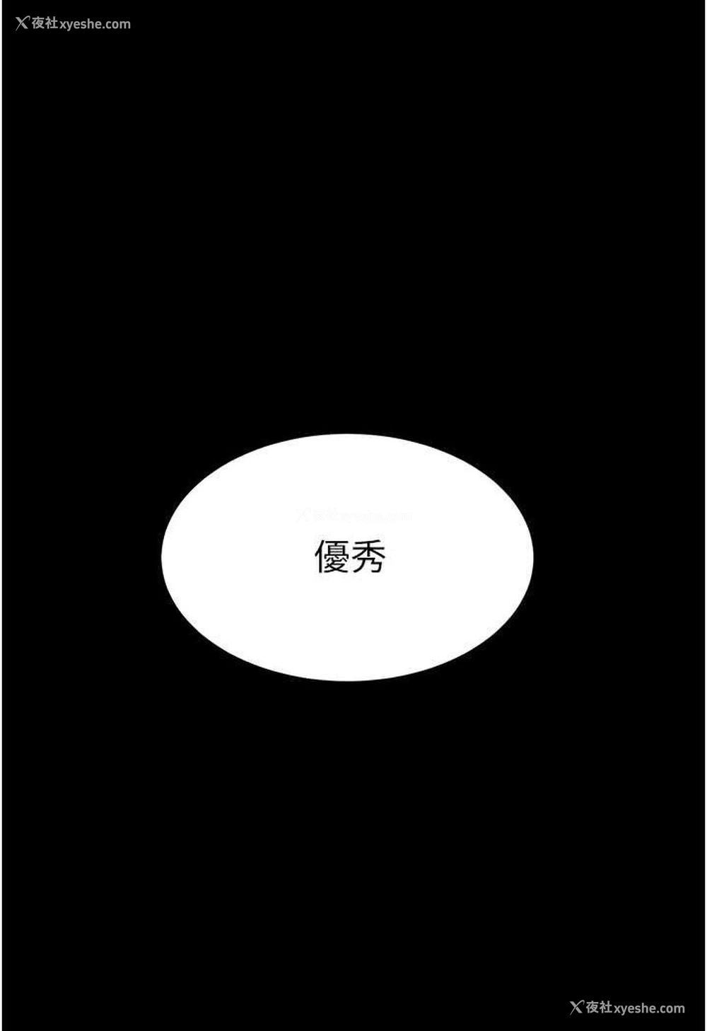 8P - 复仇母女丼