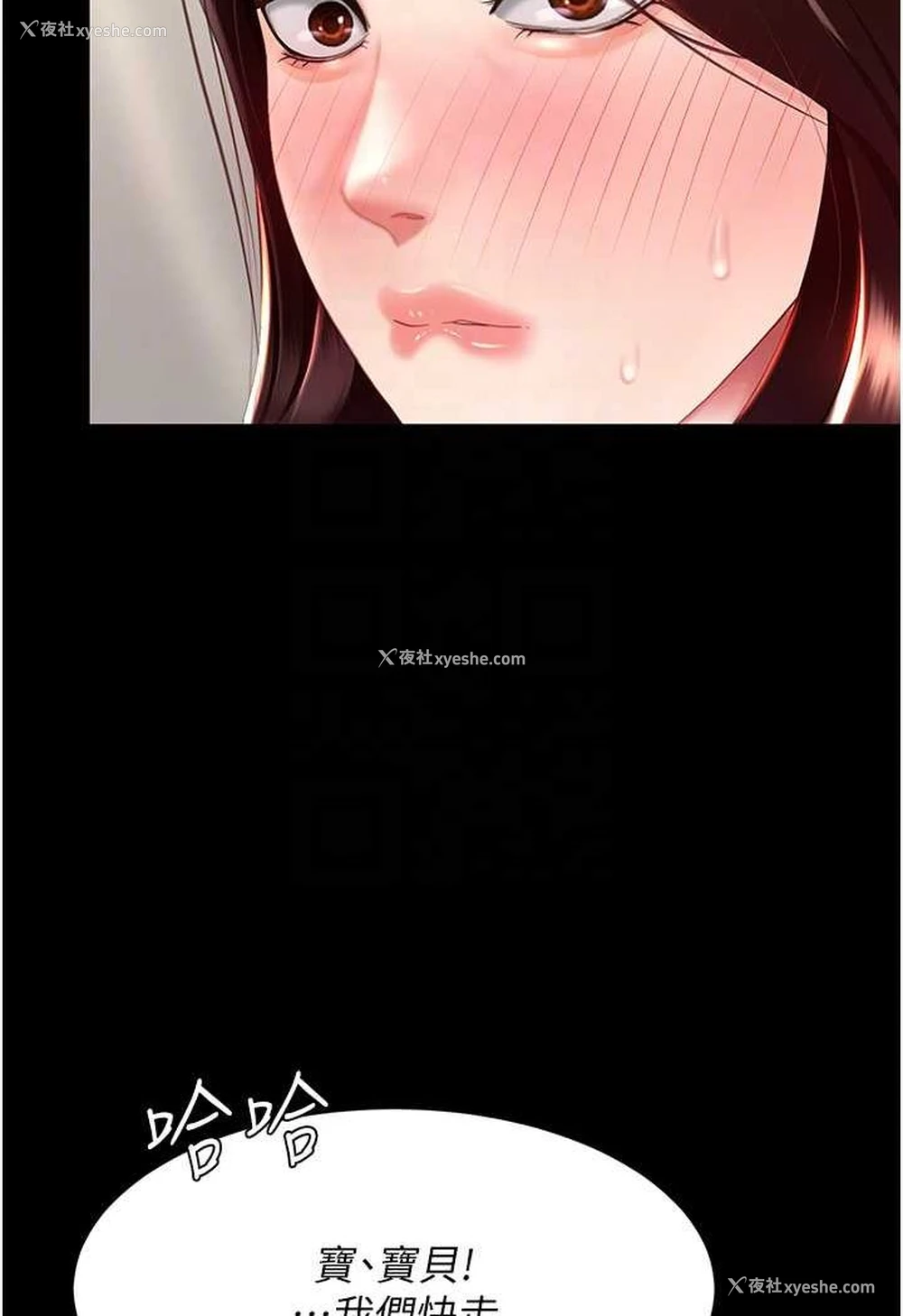 91P - 复仇母女丼
