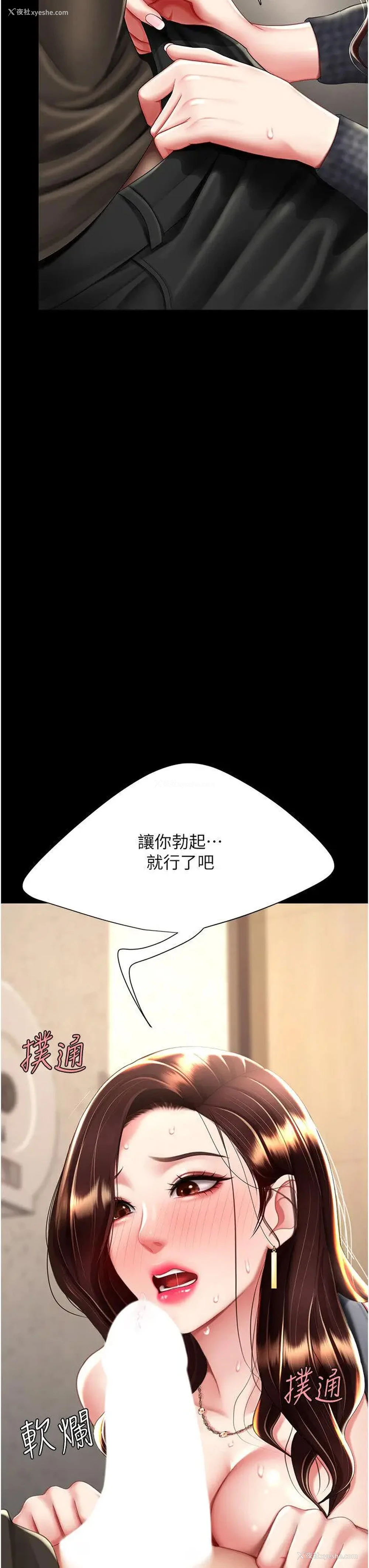 13P - 复仇母女丼