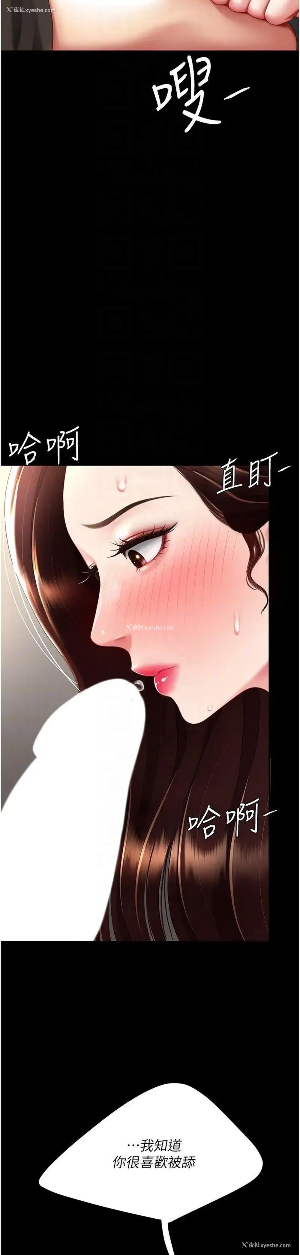 14P - 复仇母女丼