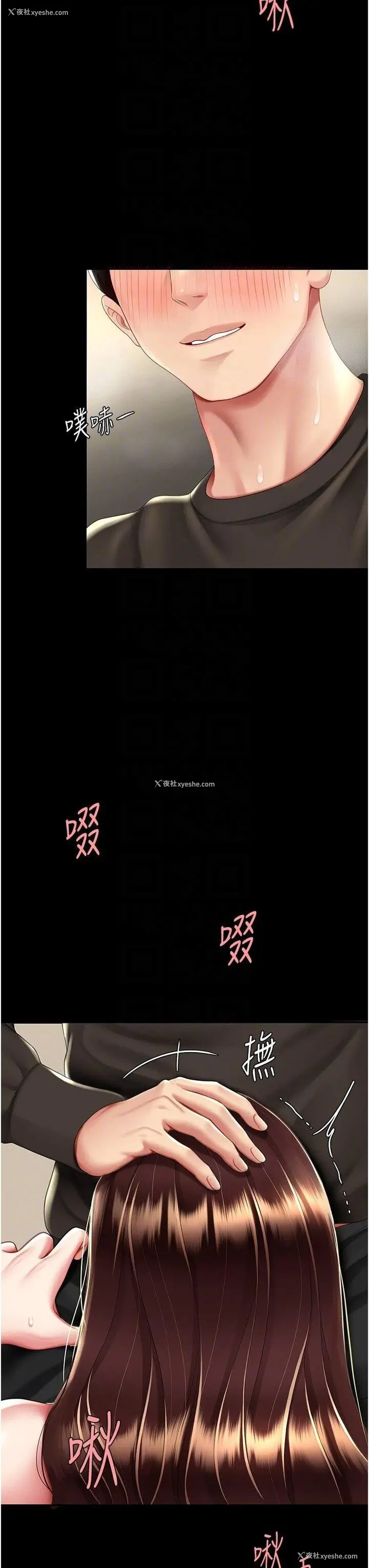 18P - 复仇母女丼