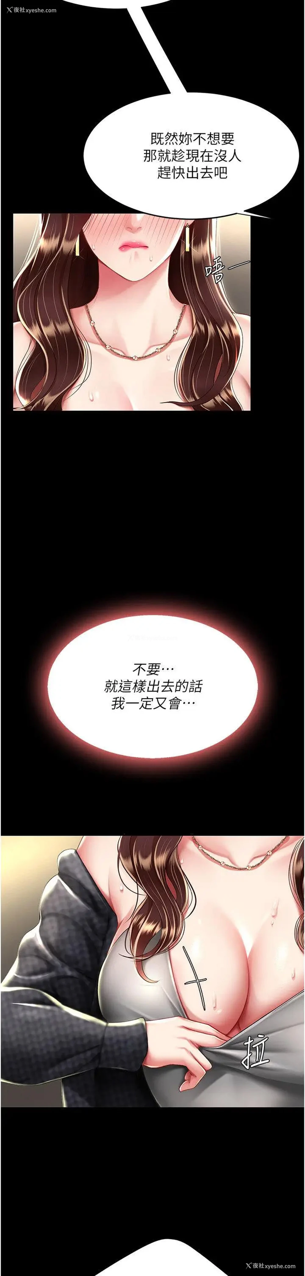 2P - 复仇母女丼