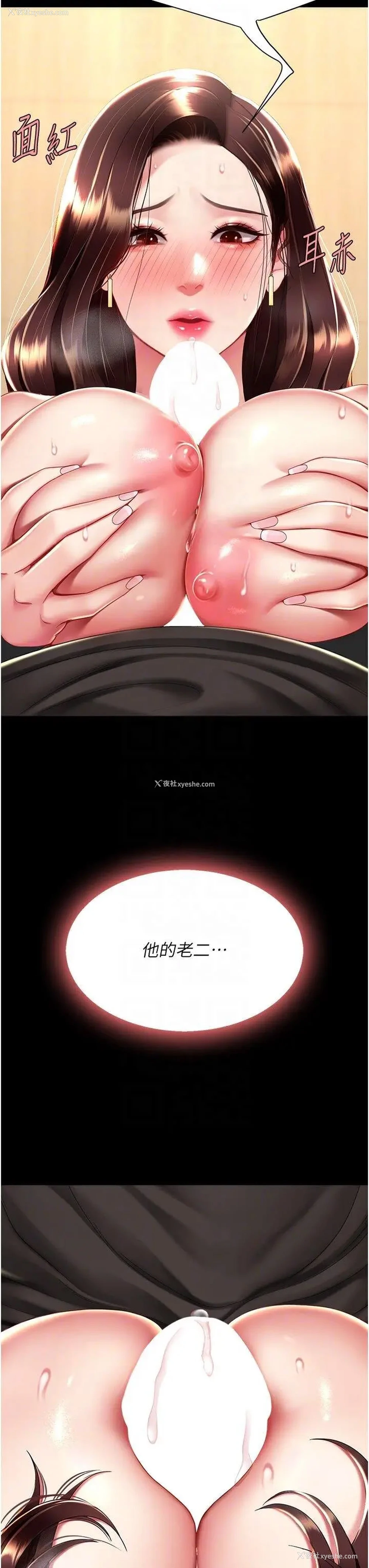 32P - 复仇母女丼
