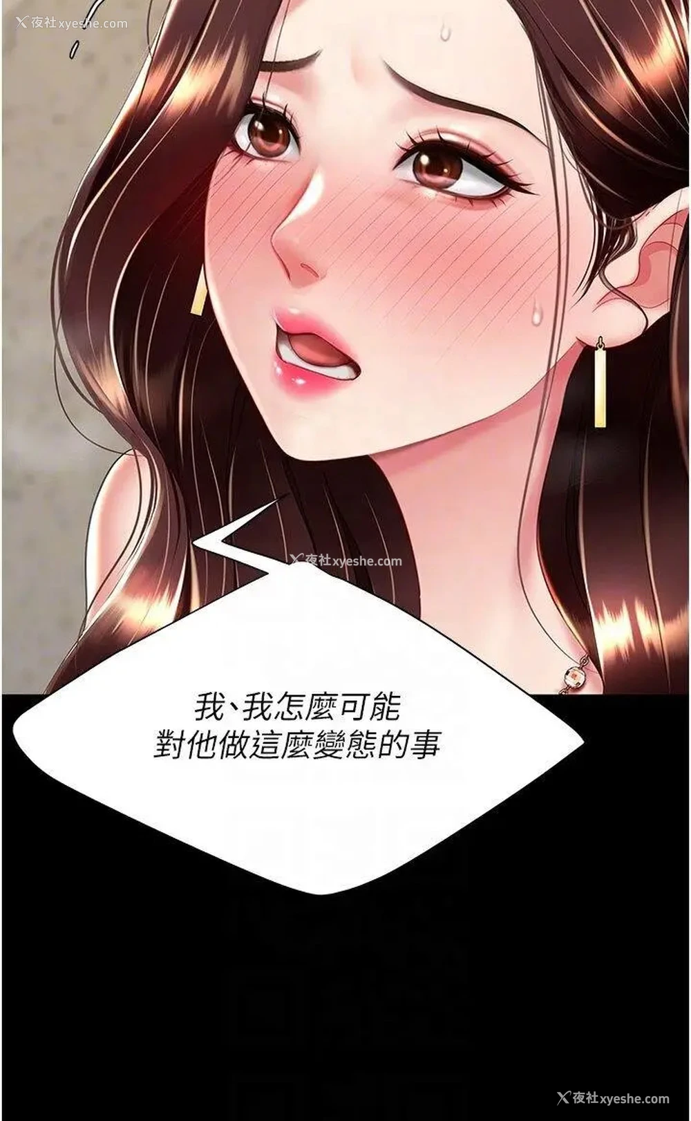 34P - 复仇母女丼