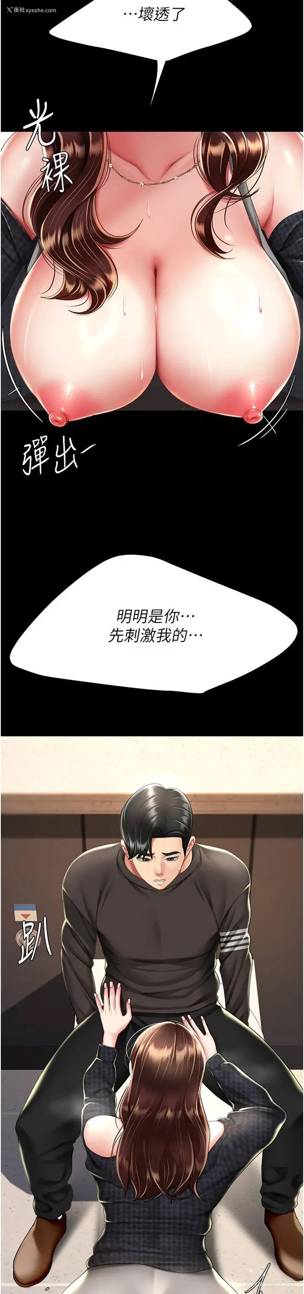 3P - 复仇母女丼