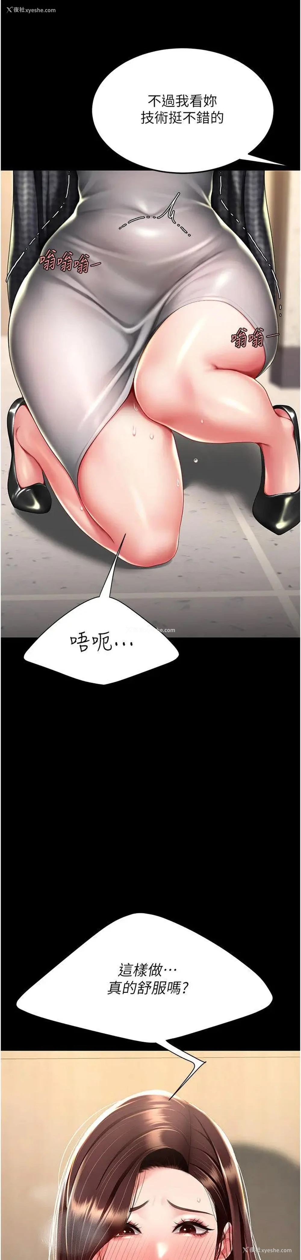 35P - 复仇母女丼