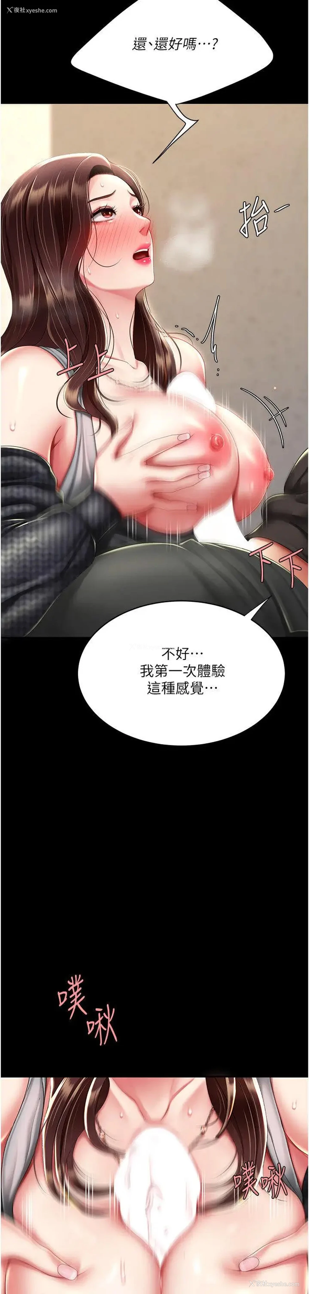 38P - 复仇母女丼