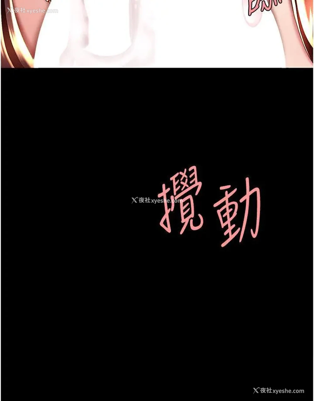 44P - 复仇母女丼