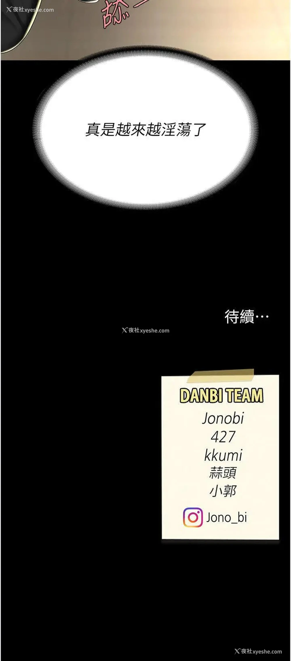 47P - 复仇母女丼