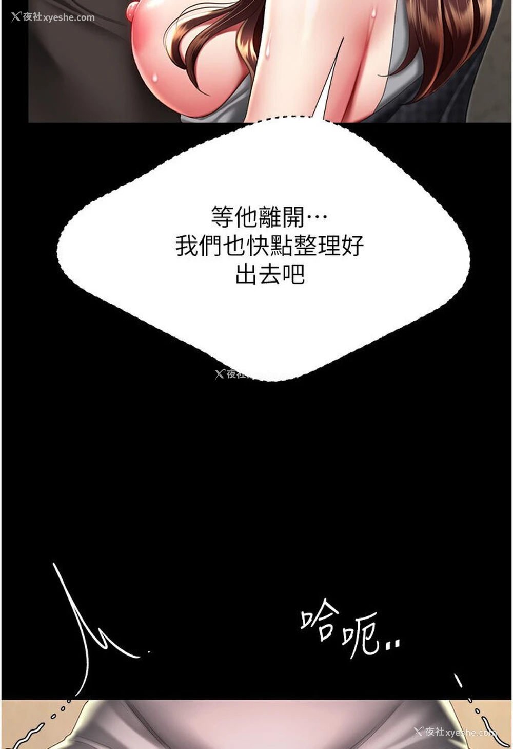 100P - 复仇母女丼