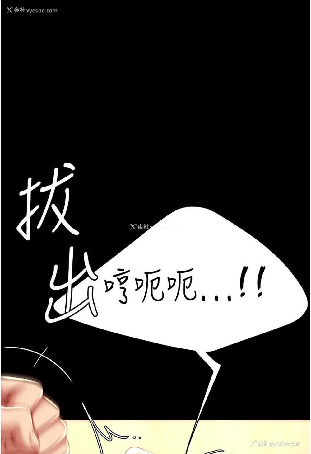 108P - 复仇母女丼