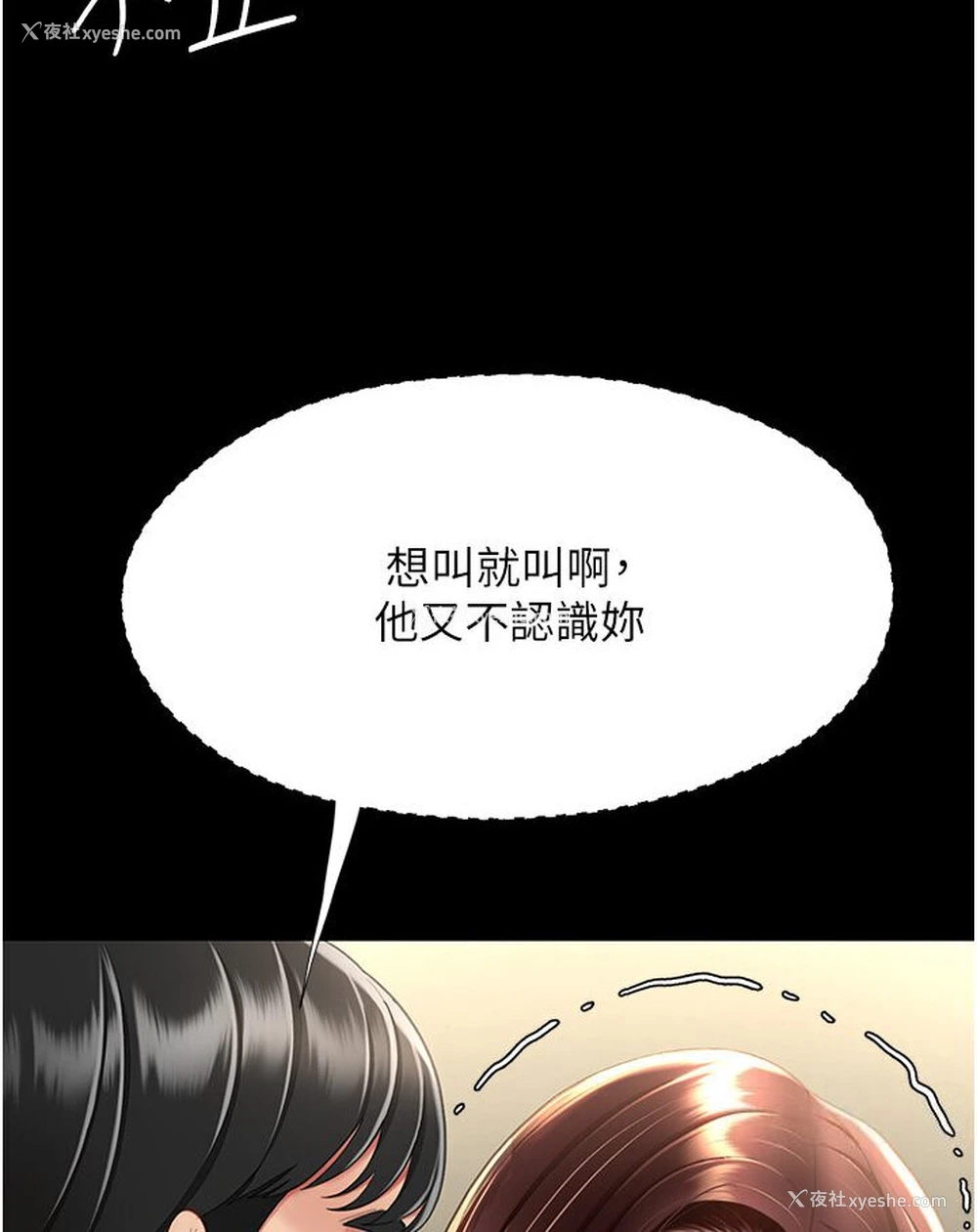 118P - 复仇母女丼