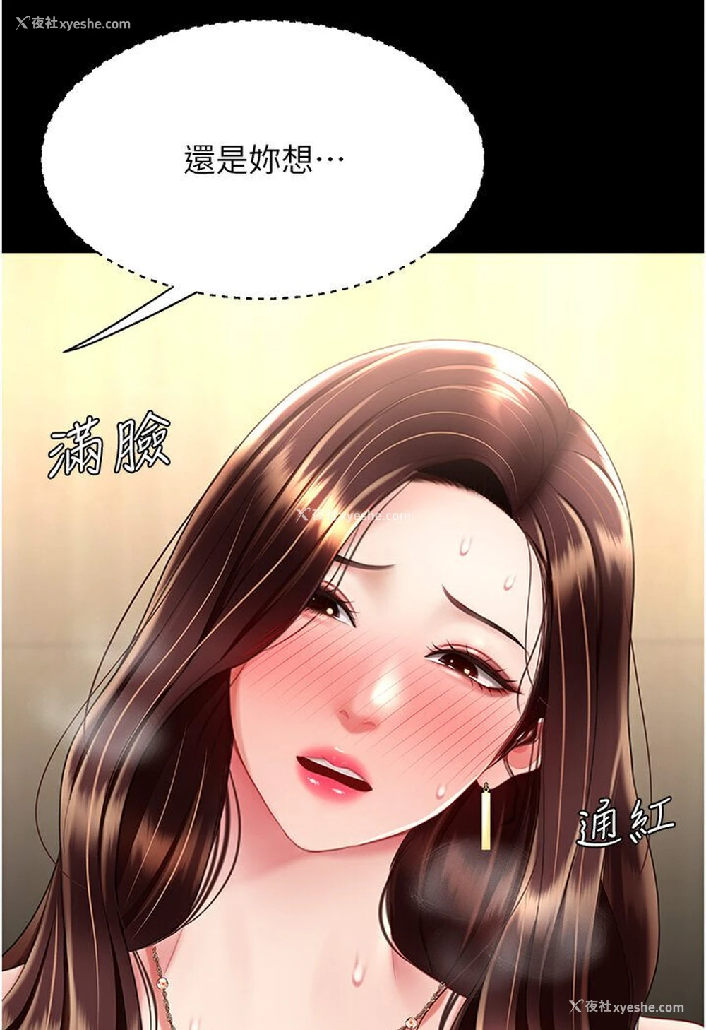 123P - 复仇母女丼
