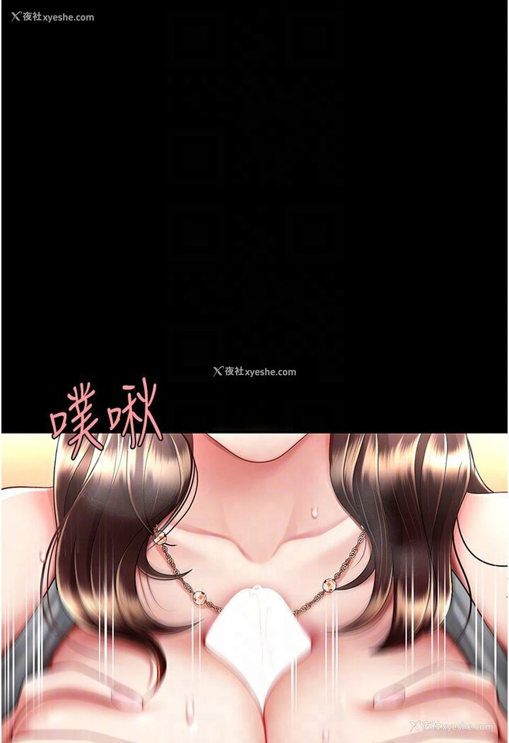 15P - 复仇母女丼